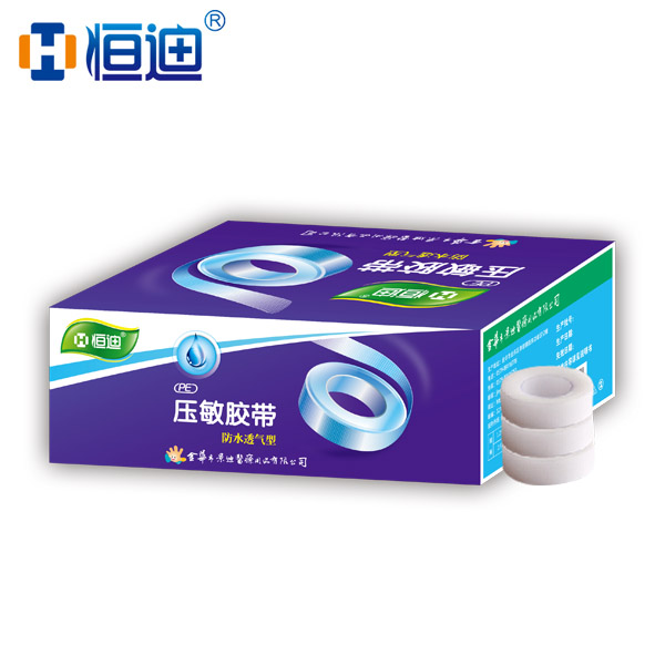 Hengdi medical tape (waterproof and breathable sim